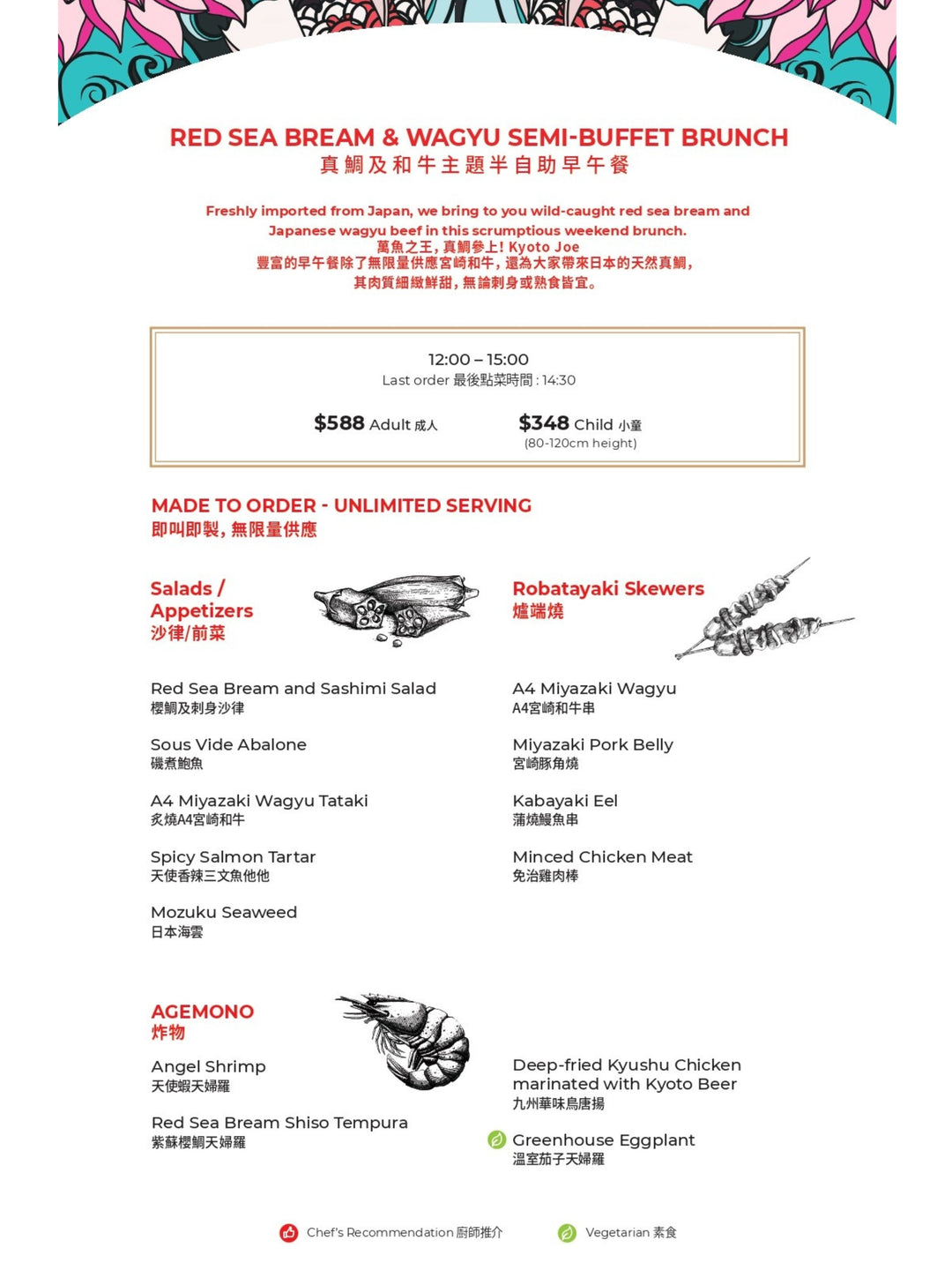 Kyoto Joe Mother's Day Weekend Brunch (MAY 13 & 14)T]