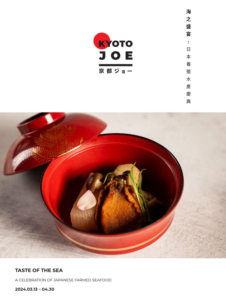 Kyoto Joe Taste of the Sea: Farmed Seafood Dinner