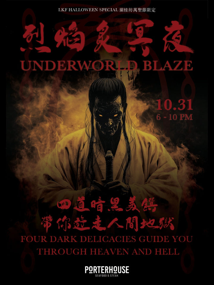 Underworld Blaze Night