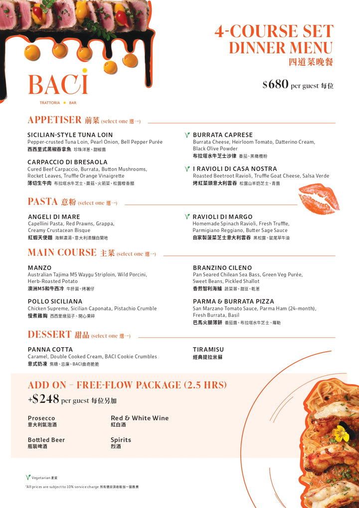 BACI 晚市套餐 (8折優惠) [需付按金]