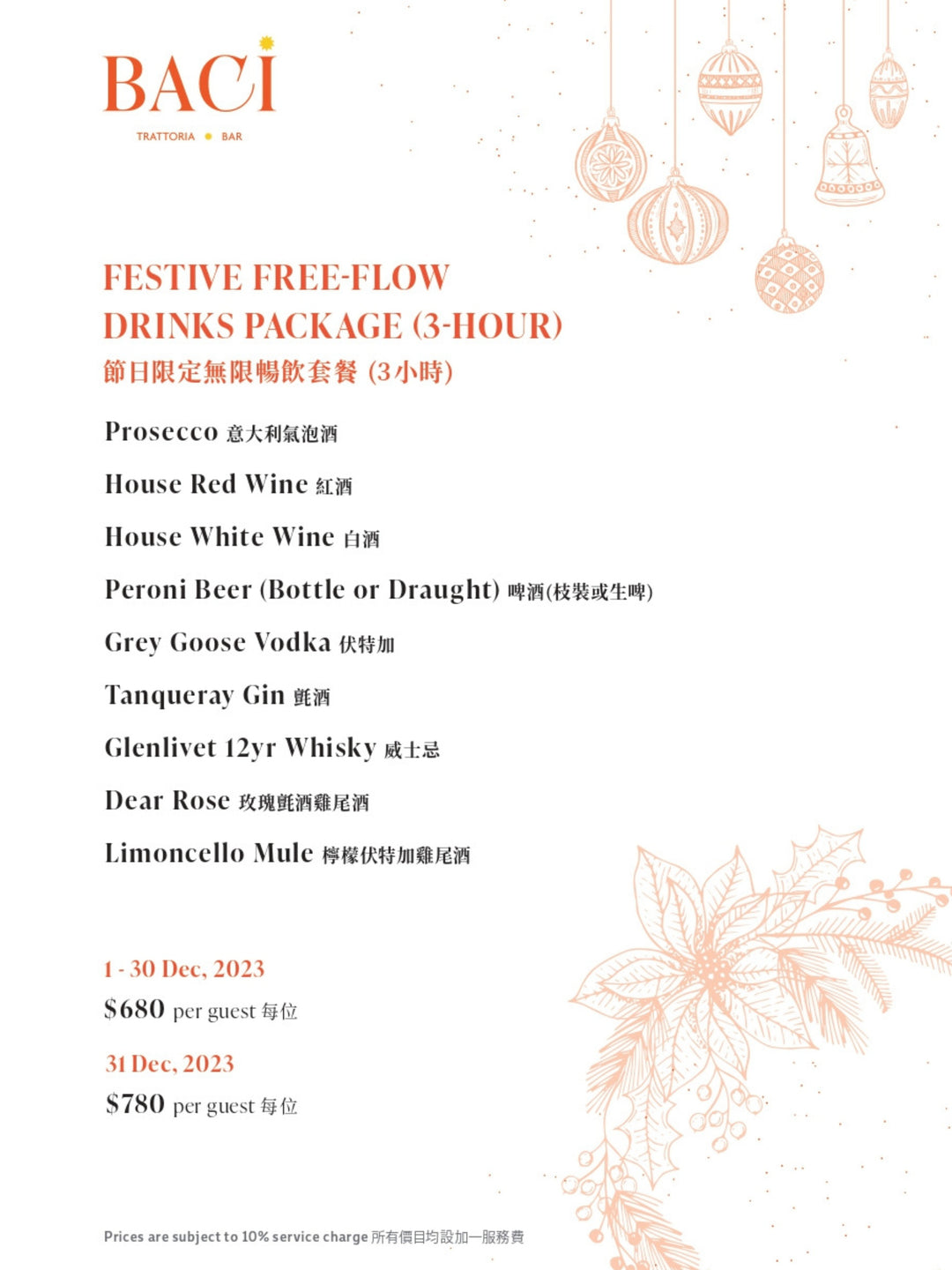 BACI FESTIVE FREE-FLOW DRINKS PACKAGE