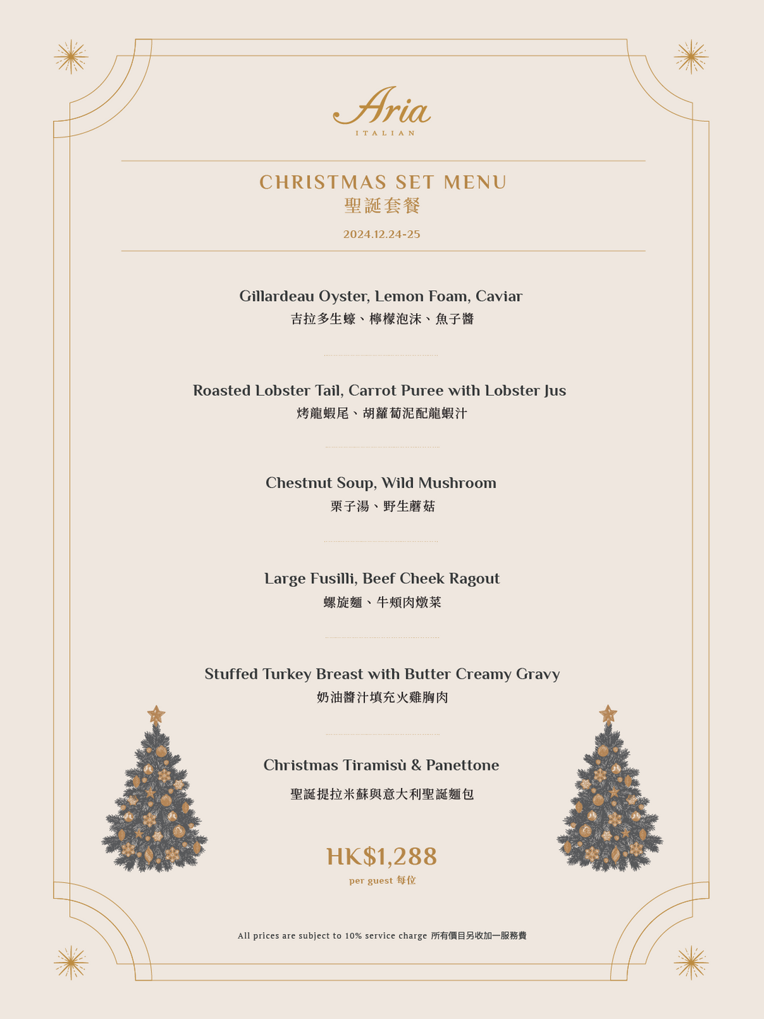 Aria Christmas Italian Set Dinner 2024 [Deposit]