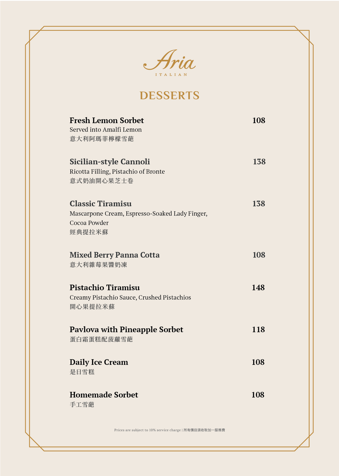 Dessert Menu