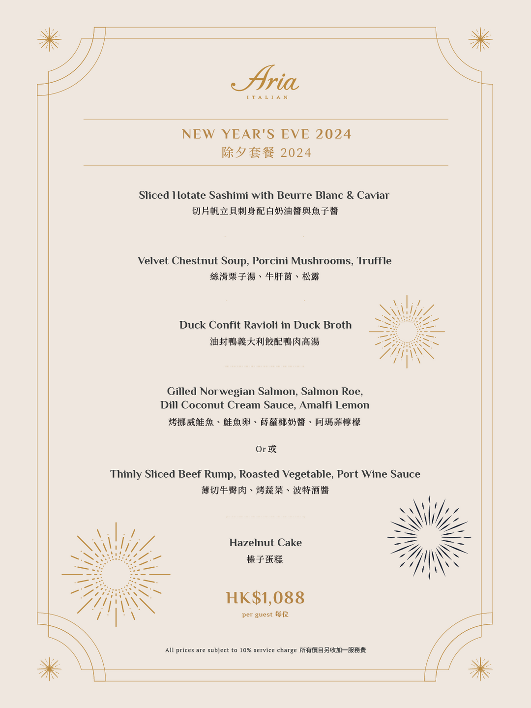 Aria New Year's Eve Italian Dinner 2024 (15% Off) [Deposit]