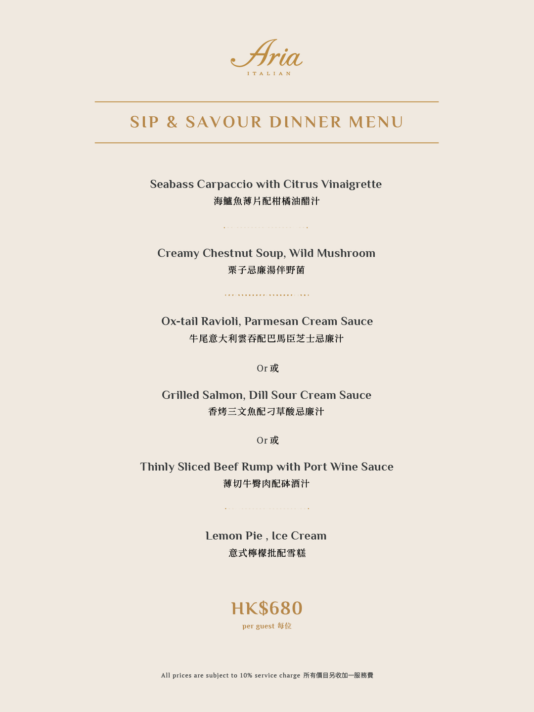 Aria Sip & Savour Dinner Menu