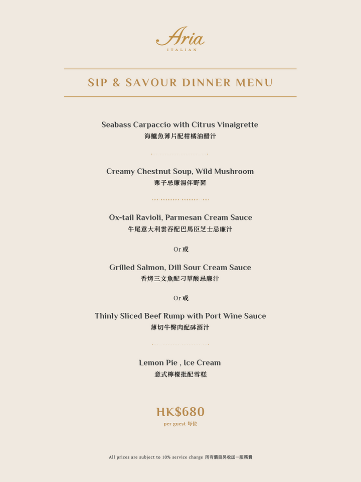 Aria Sip & Savour Dinner Menu