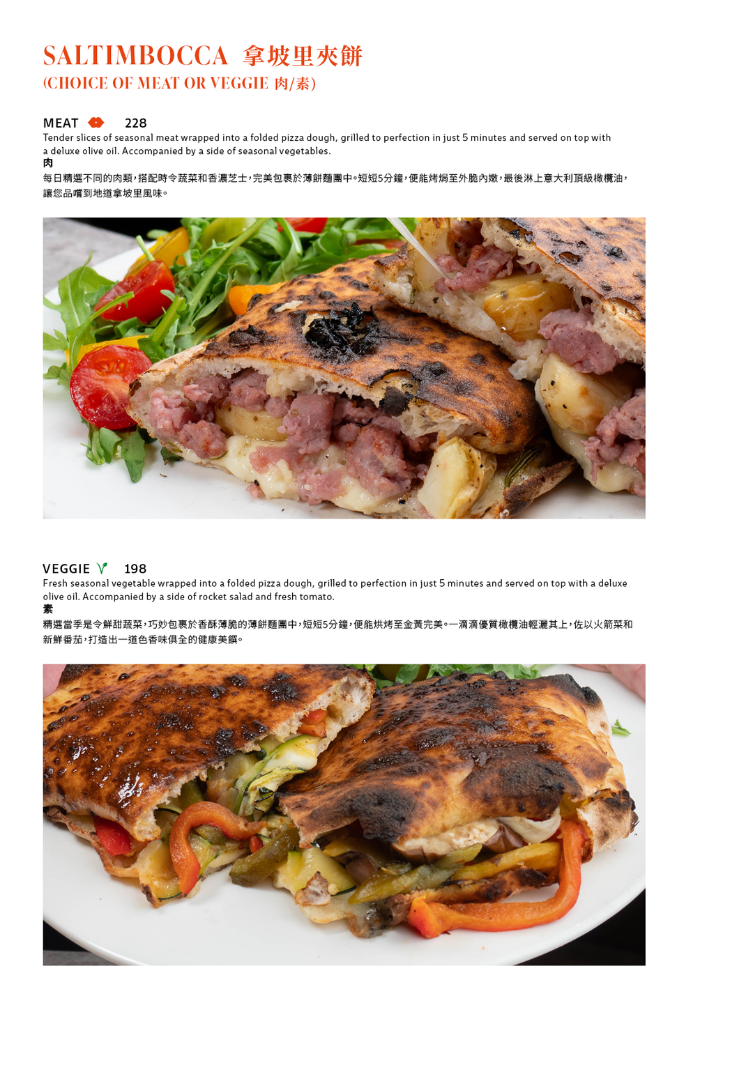 Baci À La Carte Lunch