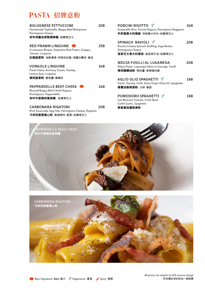 Baci À La Carte Lunch