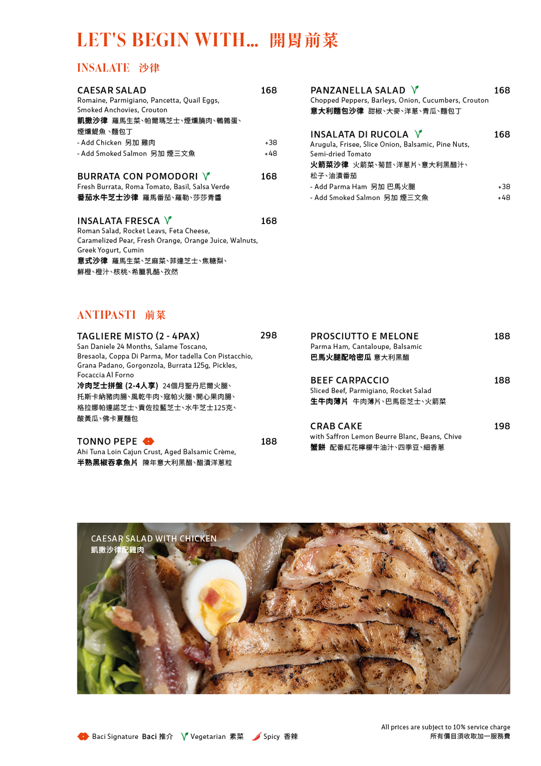 Baci À La Carte Dinner