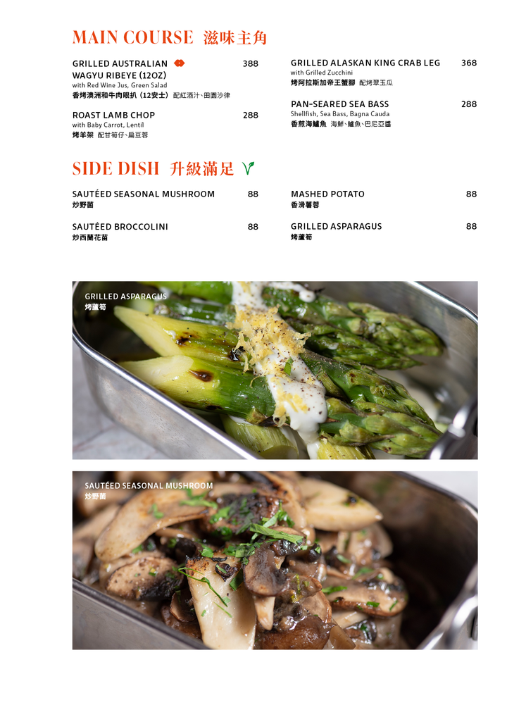 Baci À La Carte Dinner