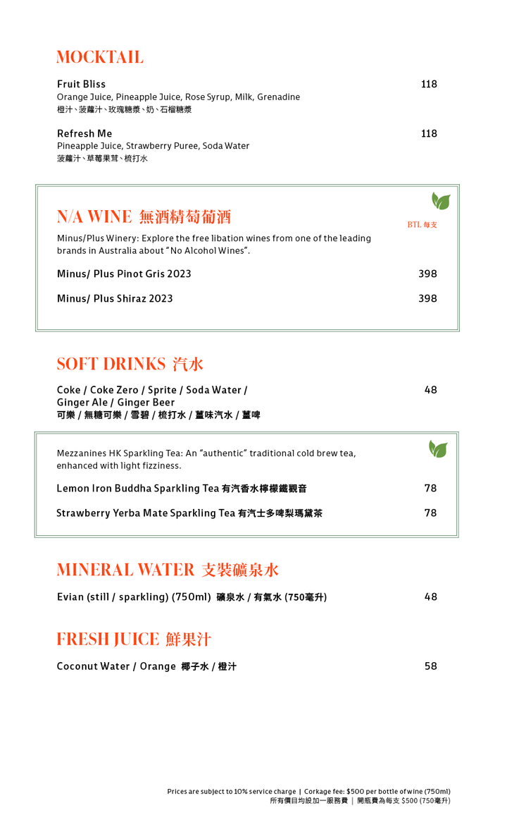 Drinks Menu
