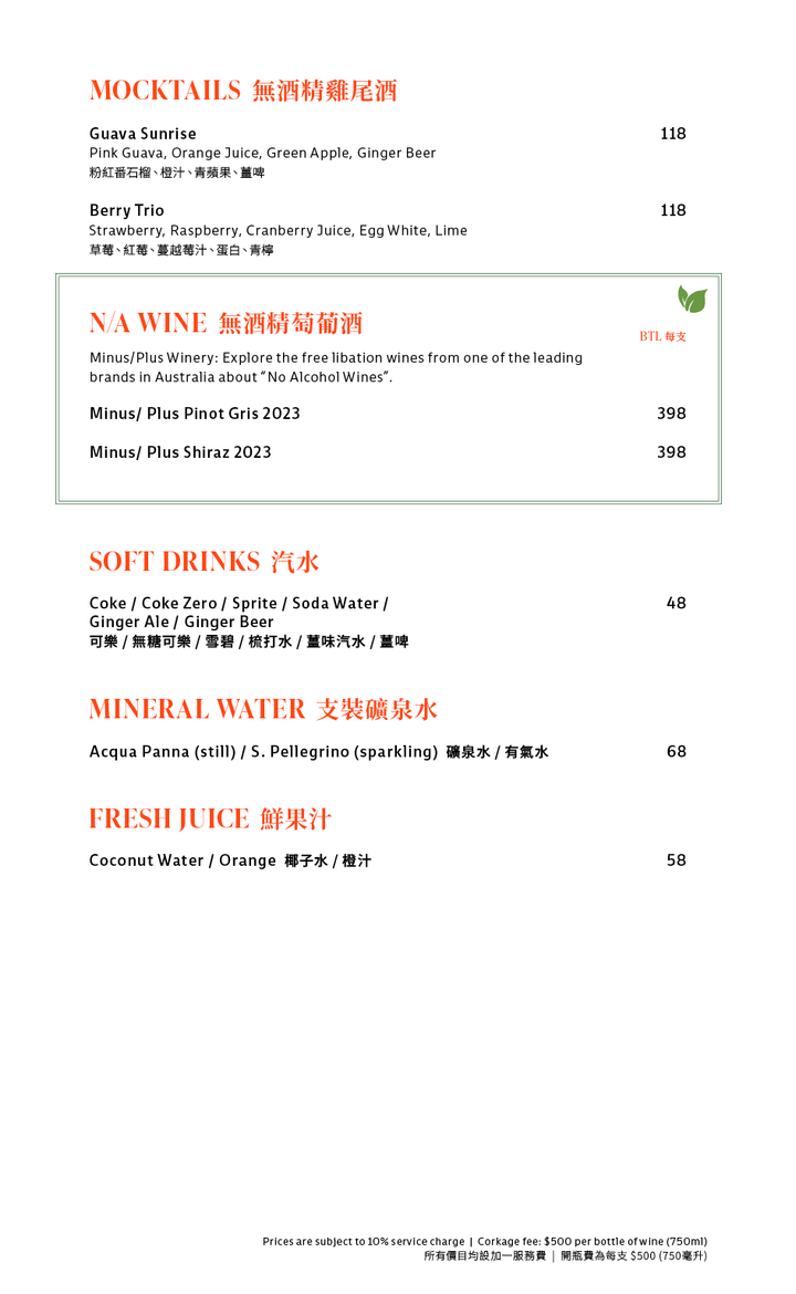 DRINKS MENU
