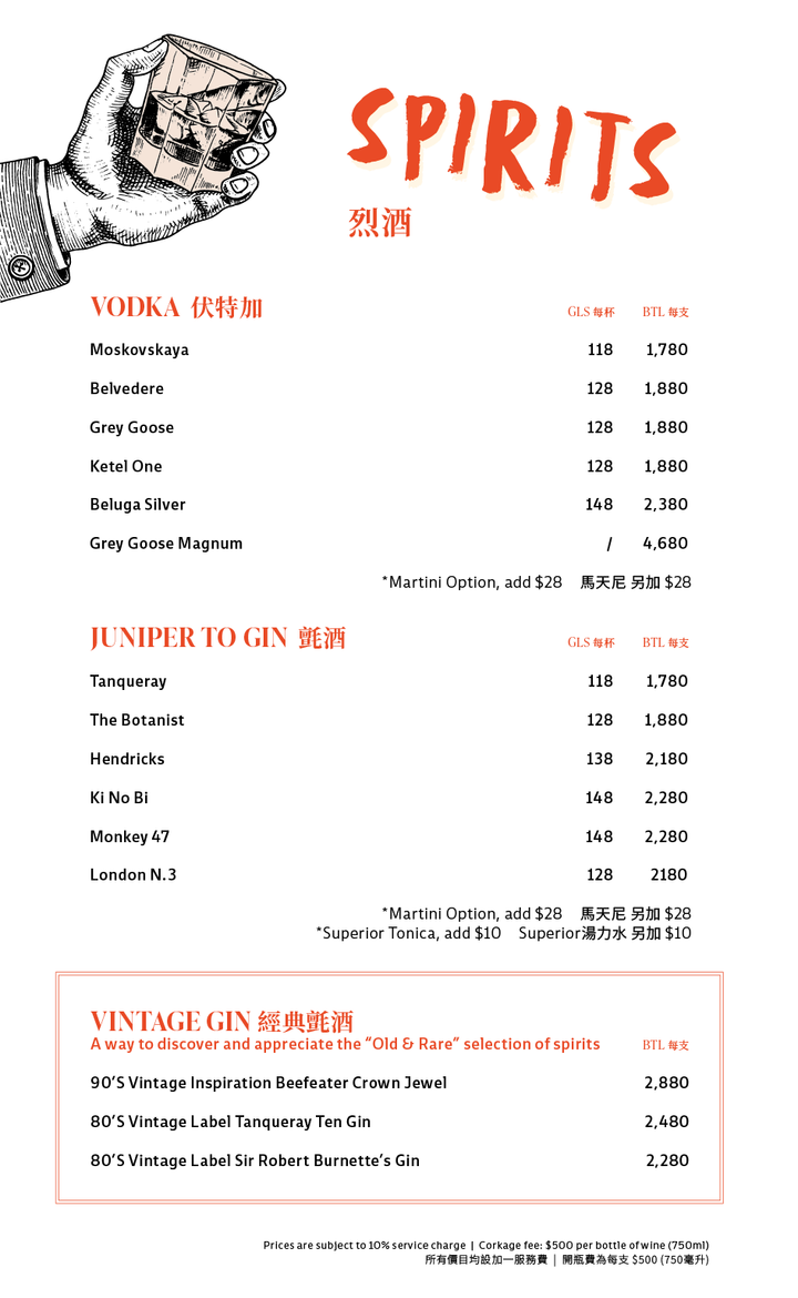 飲品餐牌