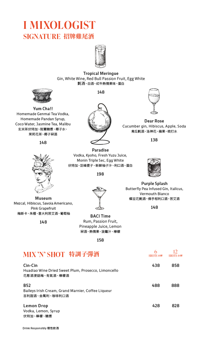 飲品餐牌