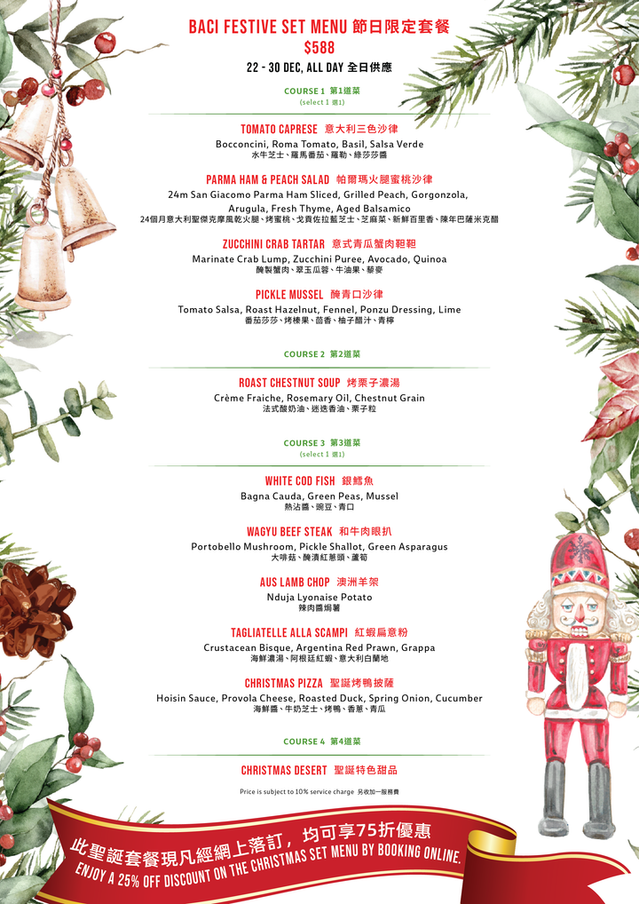 BACI 2025 Festive Set Menu (Dec 22- 30) (25% Off, Food Only) [Deposit]