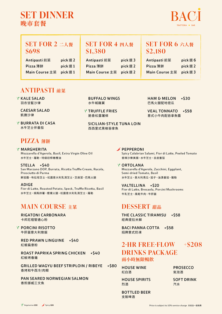 BACI Sip & Savour Dinner