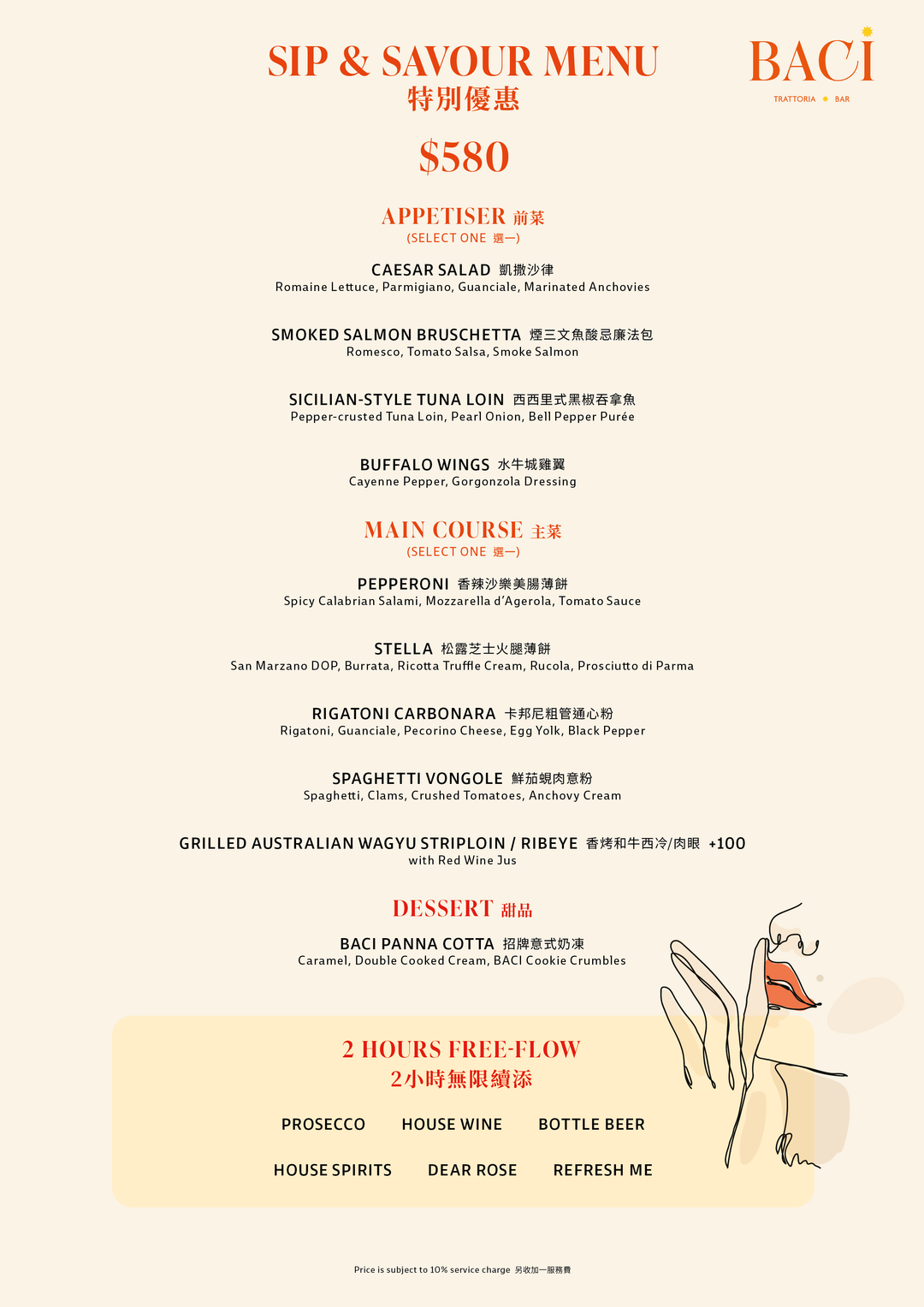 BACI Sip & Savour Dinner