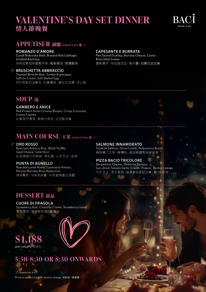 BACI Valentine's Day Set Dinner