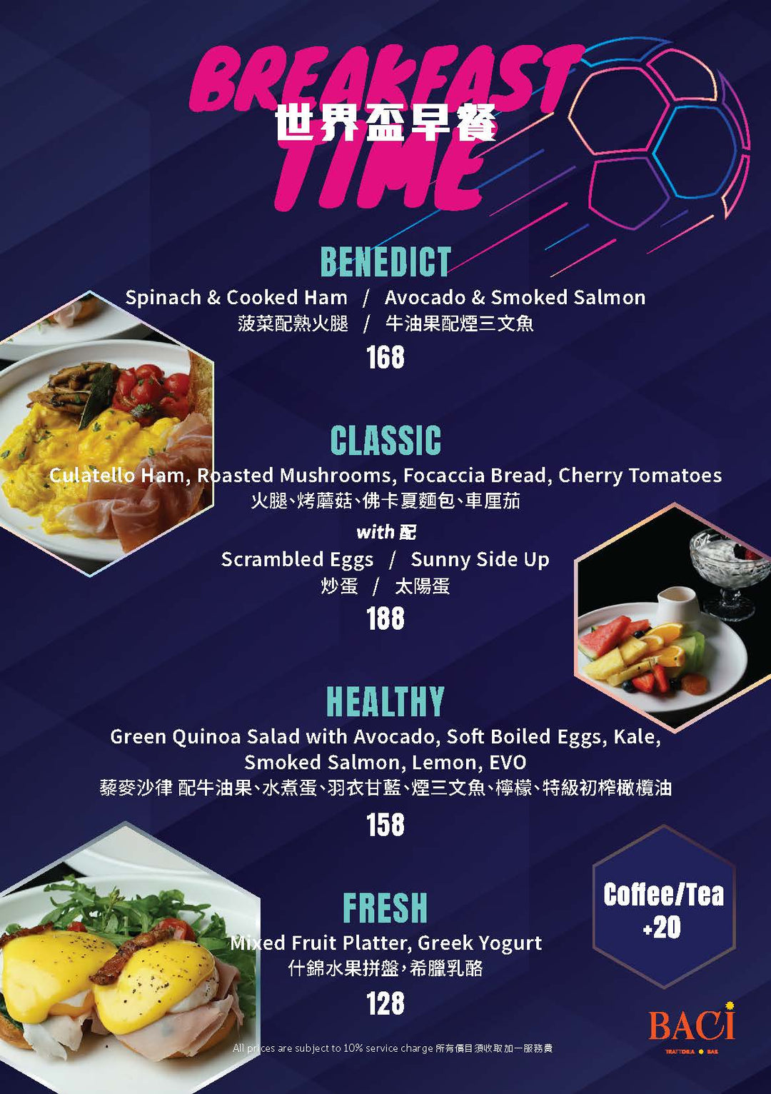 BACI - Breakfast Menu (World Cup Exclusive)