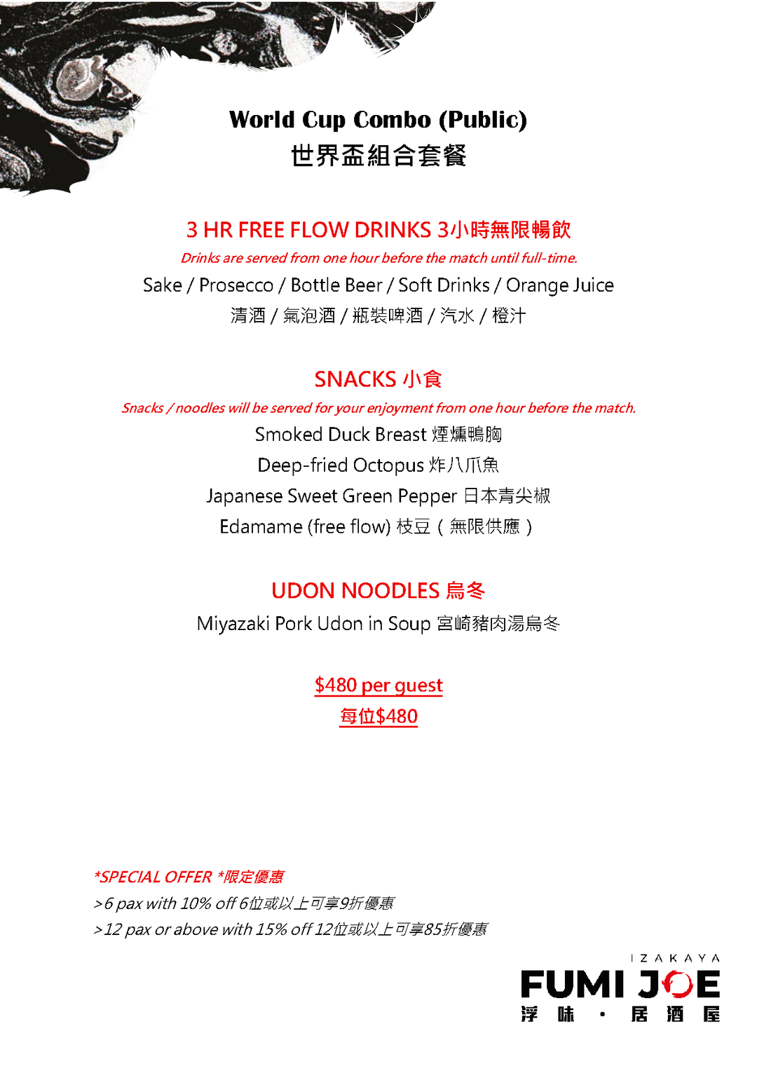 FUMI JOE 世界盃獨家套餐 [需付按金]