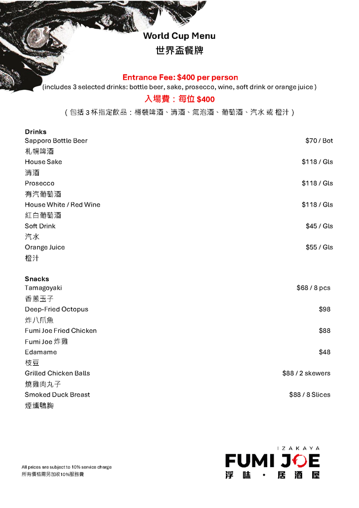 FUMI JOE World Cup Exclusive Menu