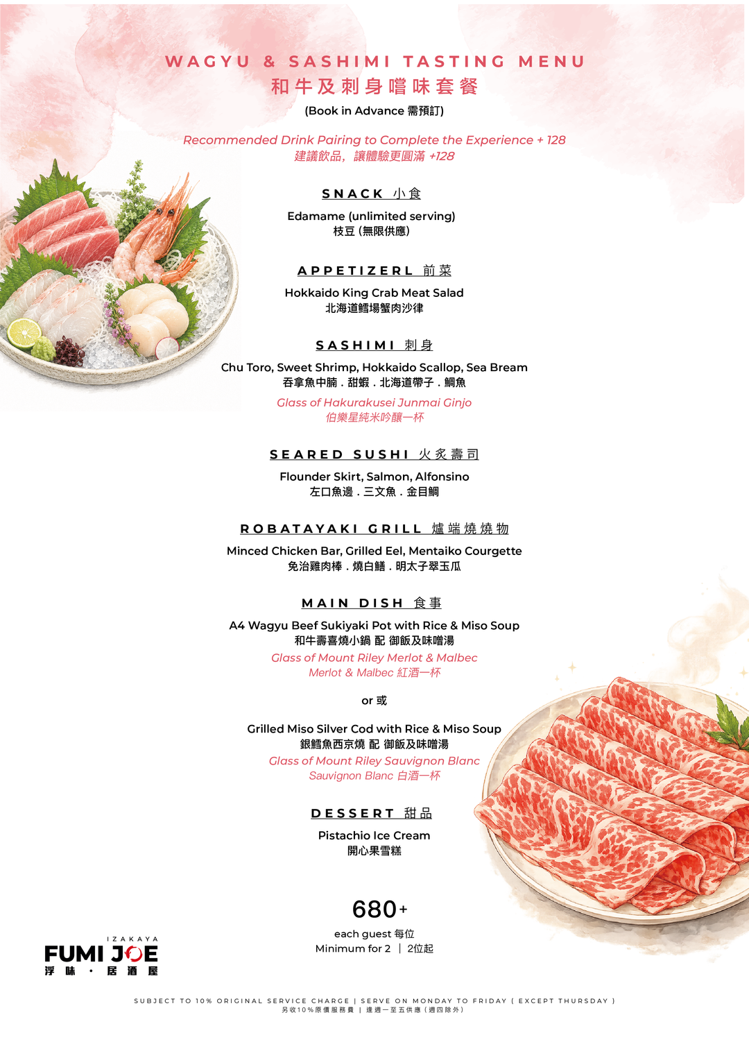 FUMI JOE Wagyu & Sashimi Tasting Menu (20% Off, Food Only) [Deposit]