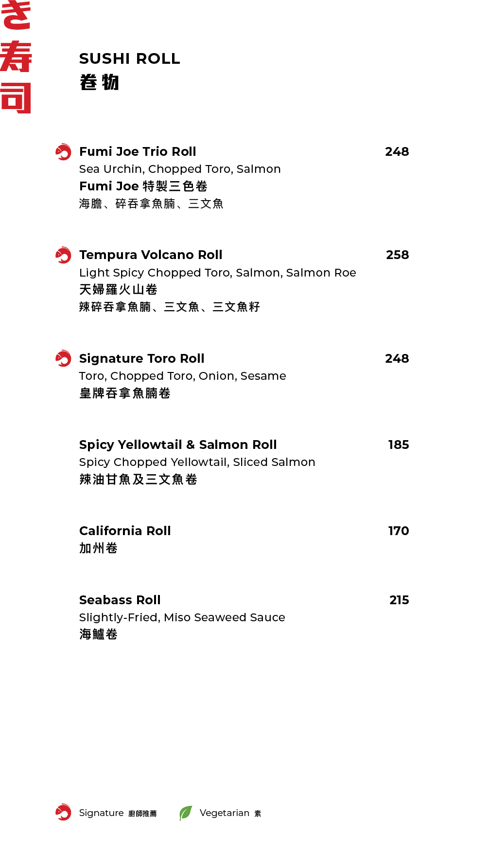 FUMI JOE À La Carte Dinner (20% Off Food Only Sun & Mon  | 10% Off Food Only Tues - Sat) [Deposit]