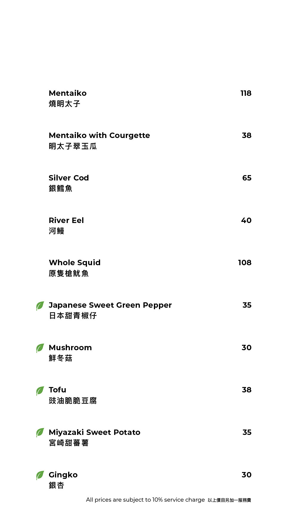 FUMI JOE À La Carte Dinner (20% Off Food Only Sun & Mon  | 10% Off Food Only Tues - Sat) [Deposit]
