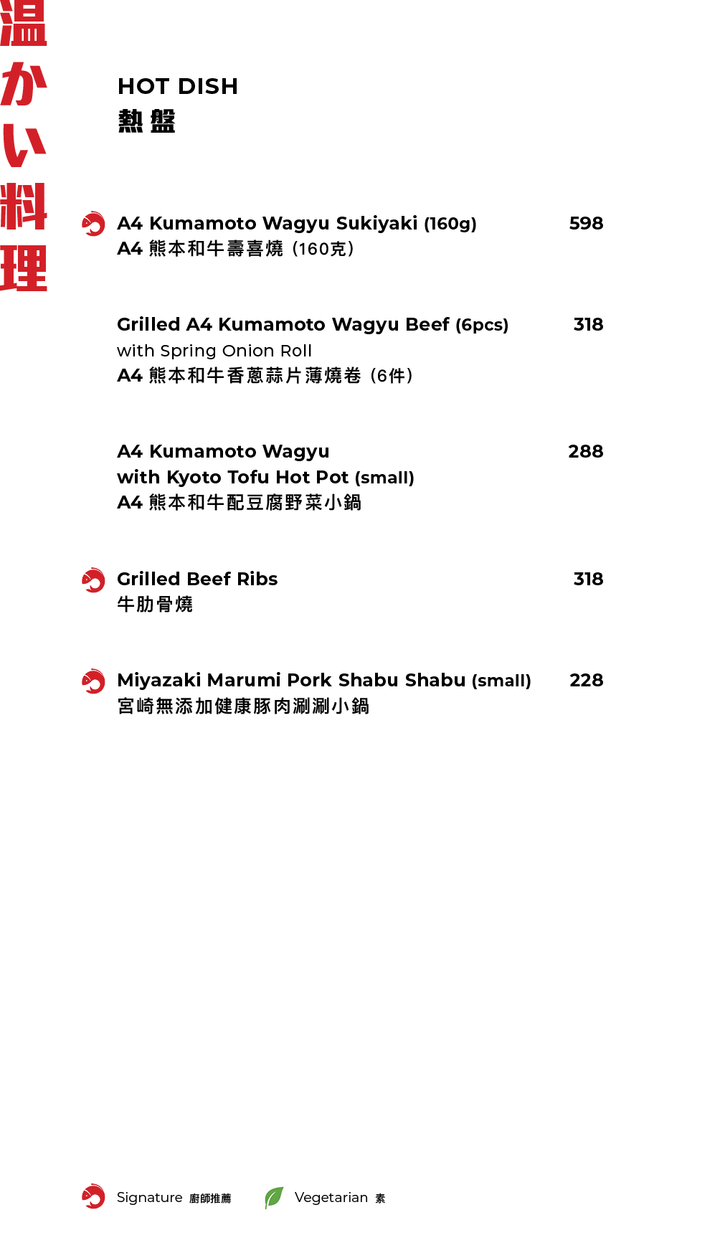 FUMI JOE À La Carte Dinner (20% Off Food Only Sun & Mon  | 10% Off Food Only Tues - Sat) [Deposit]