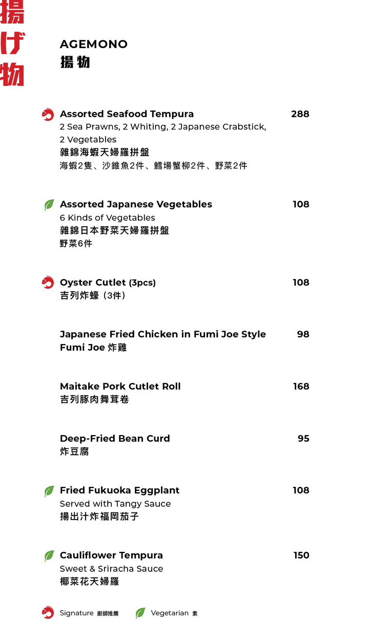 FUMI JOE À La Carte Dinner (20% Off Food Only Sun & Mon  | 10% Off Food Only Tues - Sat) [Deposit]