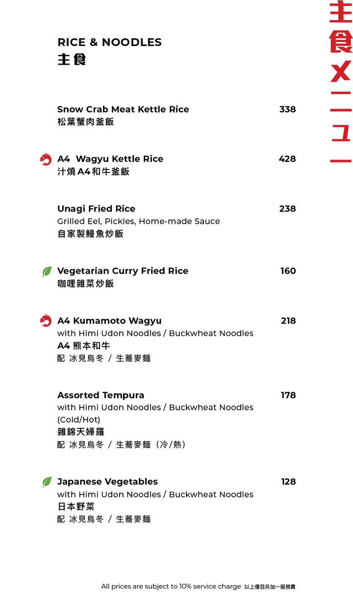 FUMI JOE À La Carte Dinner (20% Off Food Only Sun & Mon  | 10% Off Food Only Tues - Sat) [Deposit]
