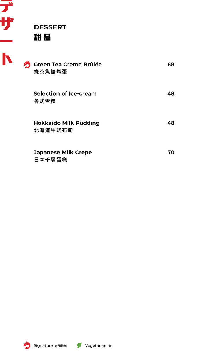 FUMI JOE À La Carte Dinner (20% Off Food Only Sun & Mon  | 10% Off Food Only Tues - Sat) [Deposit]