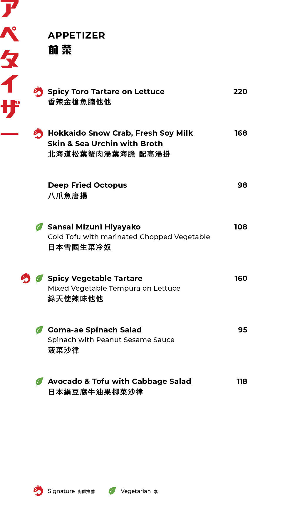 FUMI JOE À La Carte Dinner (20% Off Food Only Sun & Mon  | 10% Off Food Only Tues - Sat) [Deposit]