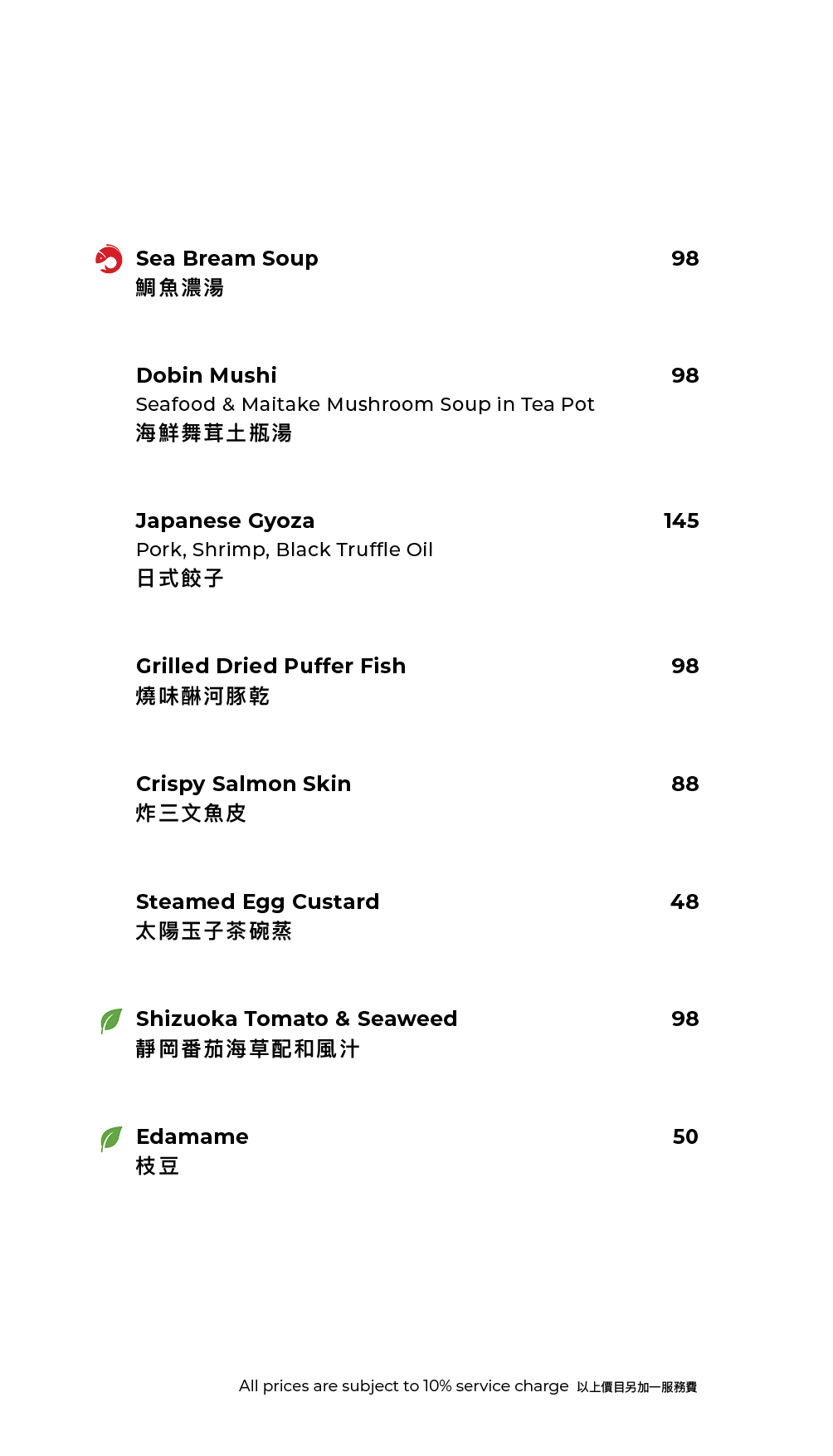 FUMI JOE À La Carte Dinner (20% Off Food Only Sun & Mon  | 10% Off Food Only Tues - Sat) [Deposit]