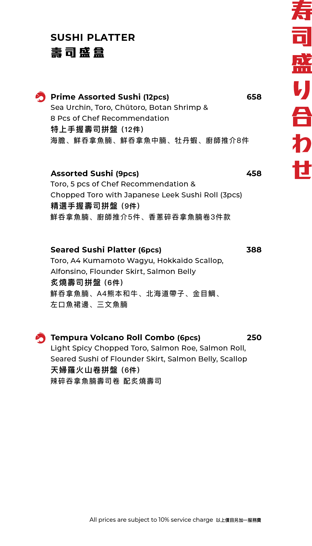 FUMI JOE À La Carte Dinner (20% Off Food Only Sun & Mon  | 10% Off Food Only Tues - Sat) [Deposit]