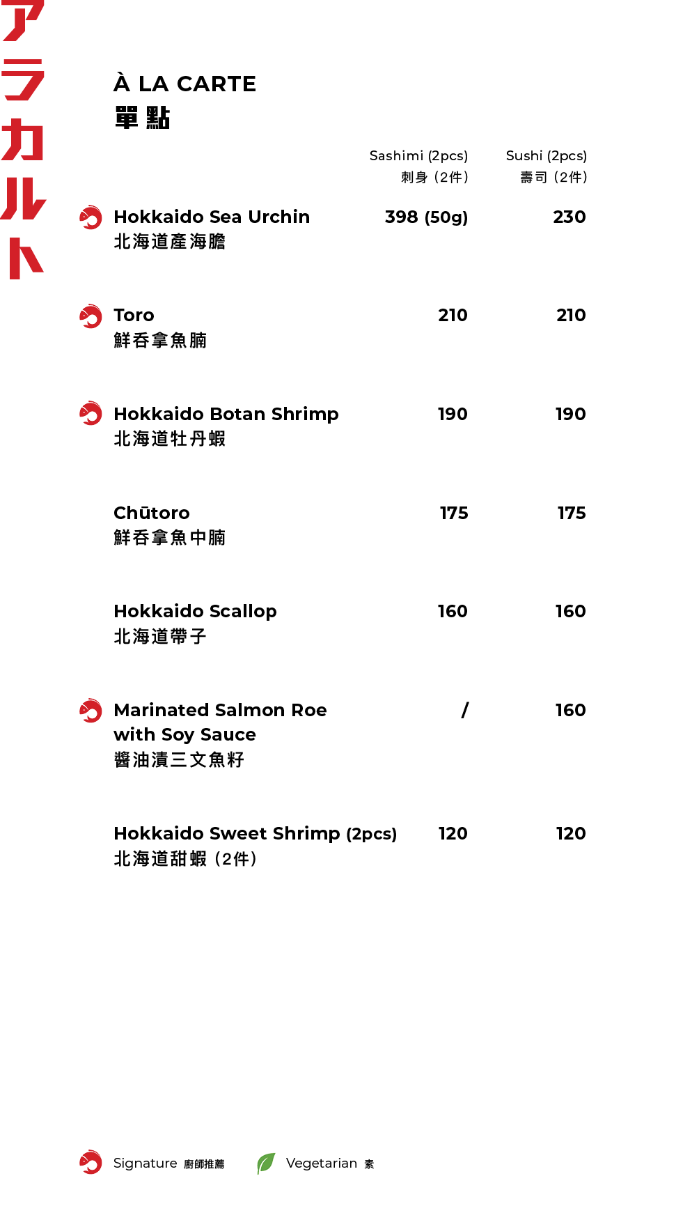FUMI JOE À La Carte Dinner (20% Off Food Only Sun & Mon  | 10% Off Food Only Tues - Sat) [Deposit]