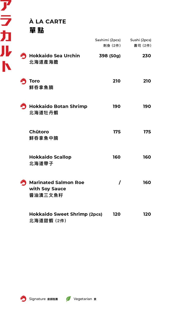 FUMI JOE À La Carte Dinner (20% Off Food Only Sun & Mon  | 10% Off Food Only Tues - Sat) [Deposit]