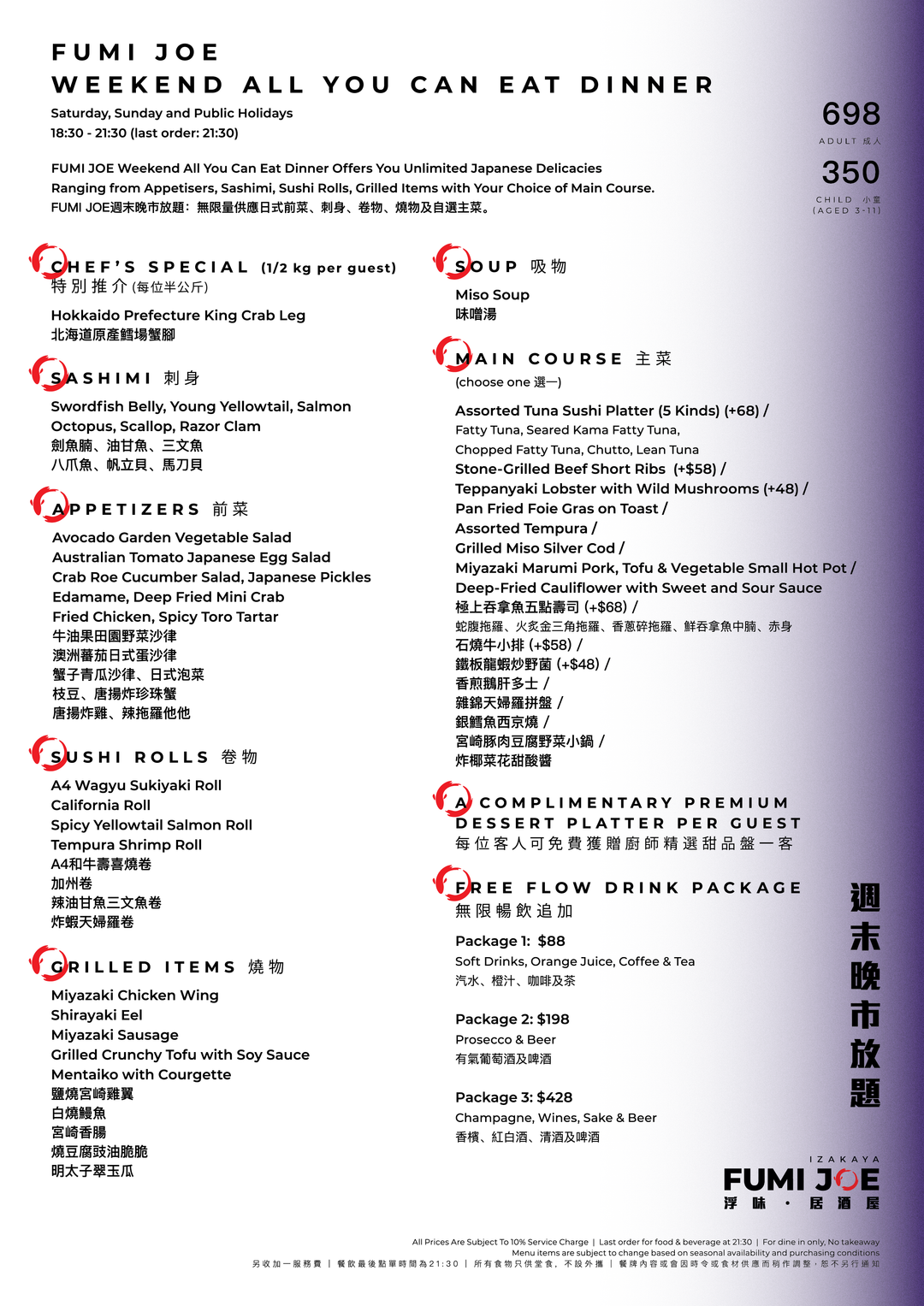 FUMI JOE Weekend & Public Holidays All-You-Can-Eat Dinner (15% Off Food only) [Deposit]