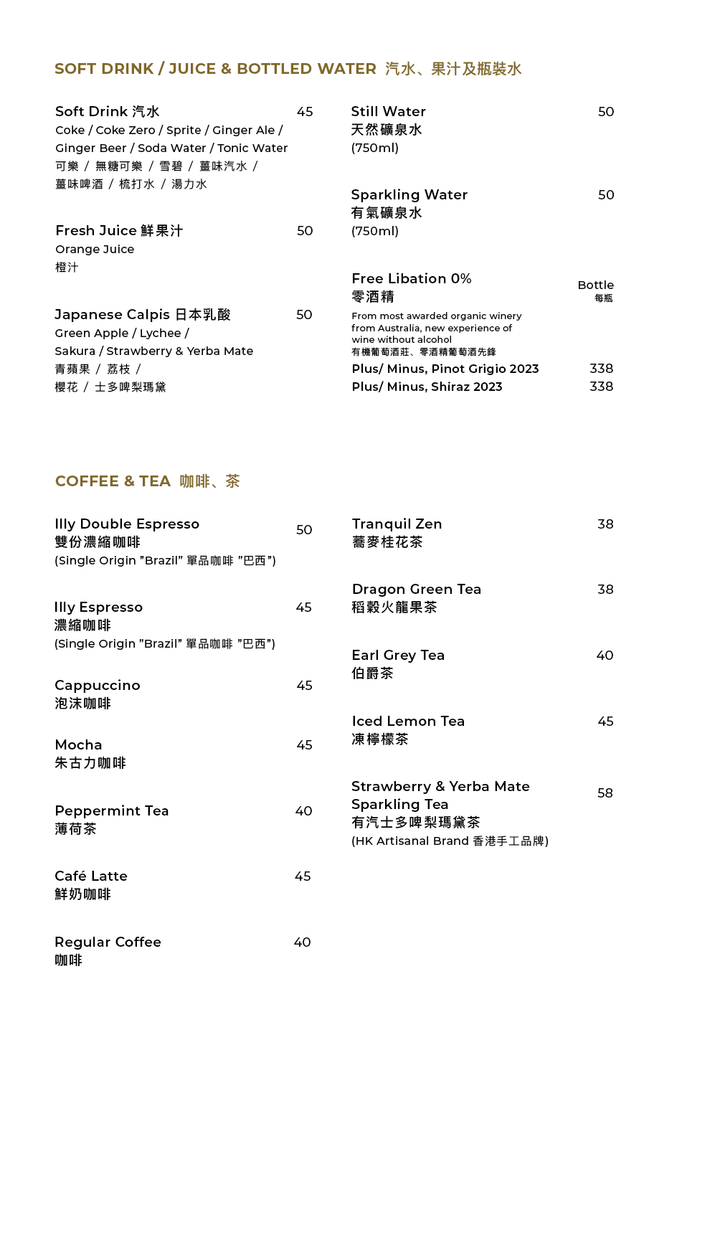 FUMI JOE Sake & Drinks Menu