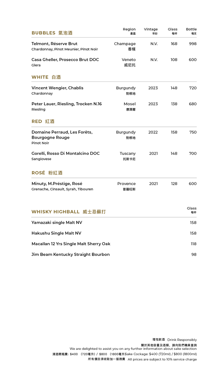 FUMI JOE Sake & Drinks Menu