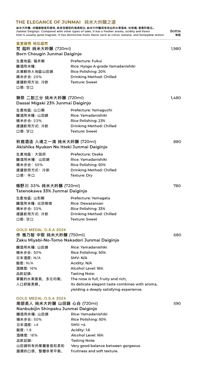 FUMI JOE Sake & Drinks Menu