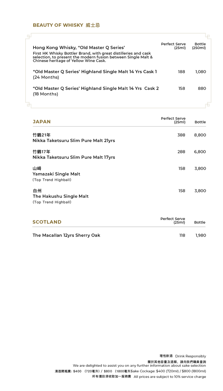 FUMI JOE Sake & Drinks Menu