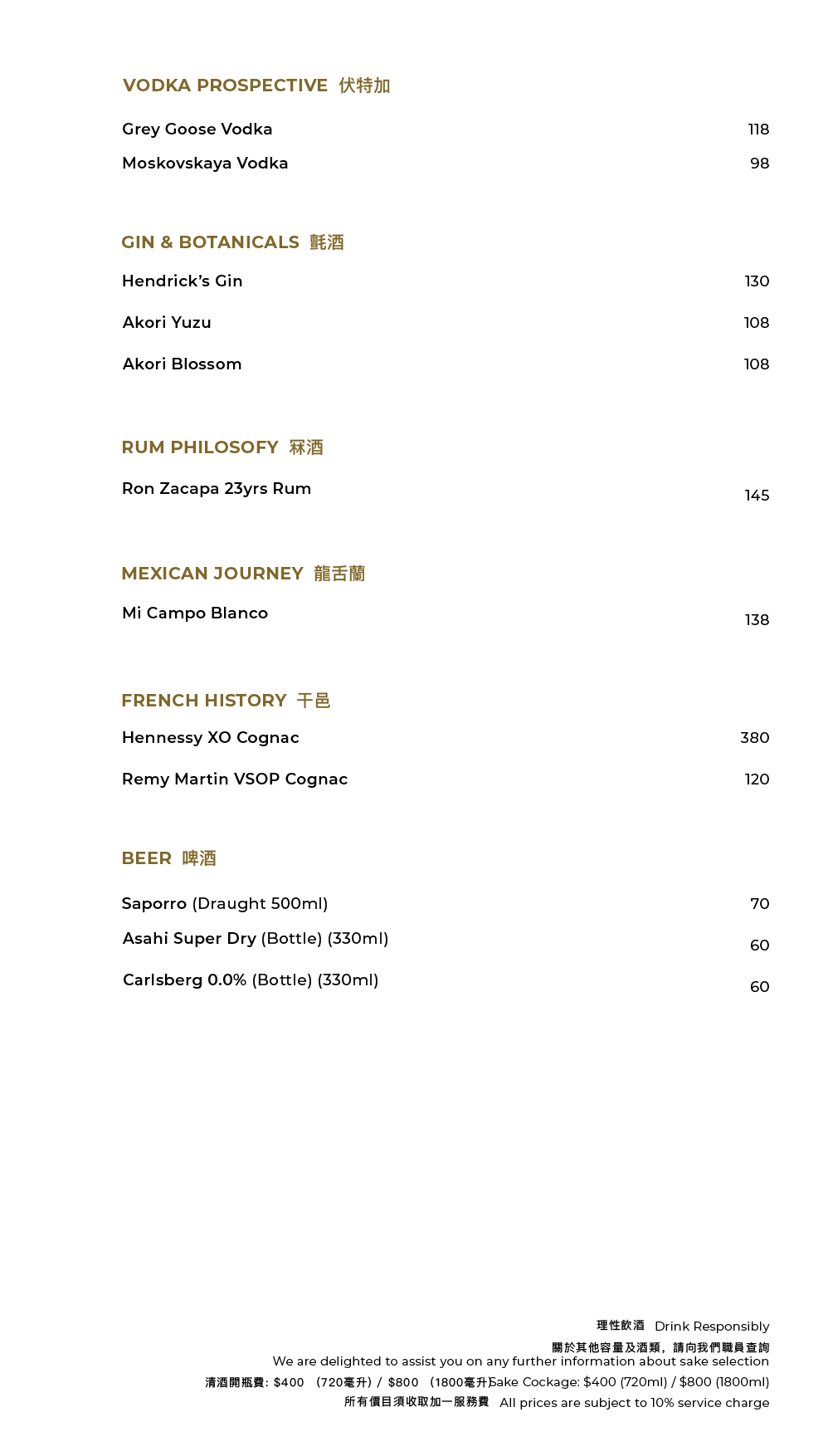FUMI JOE Sake & Drinks Menu