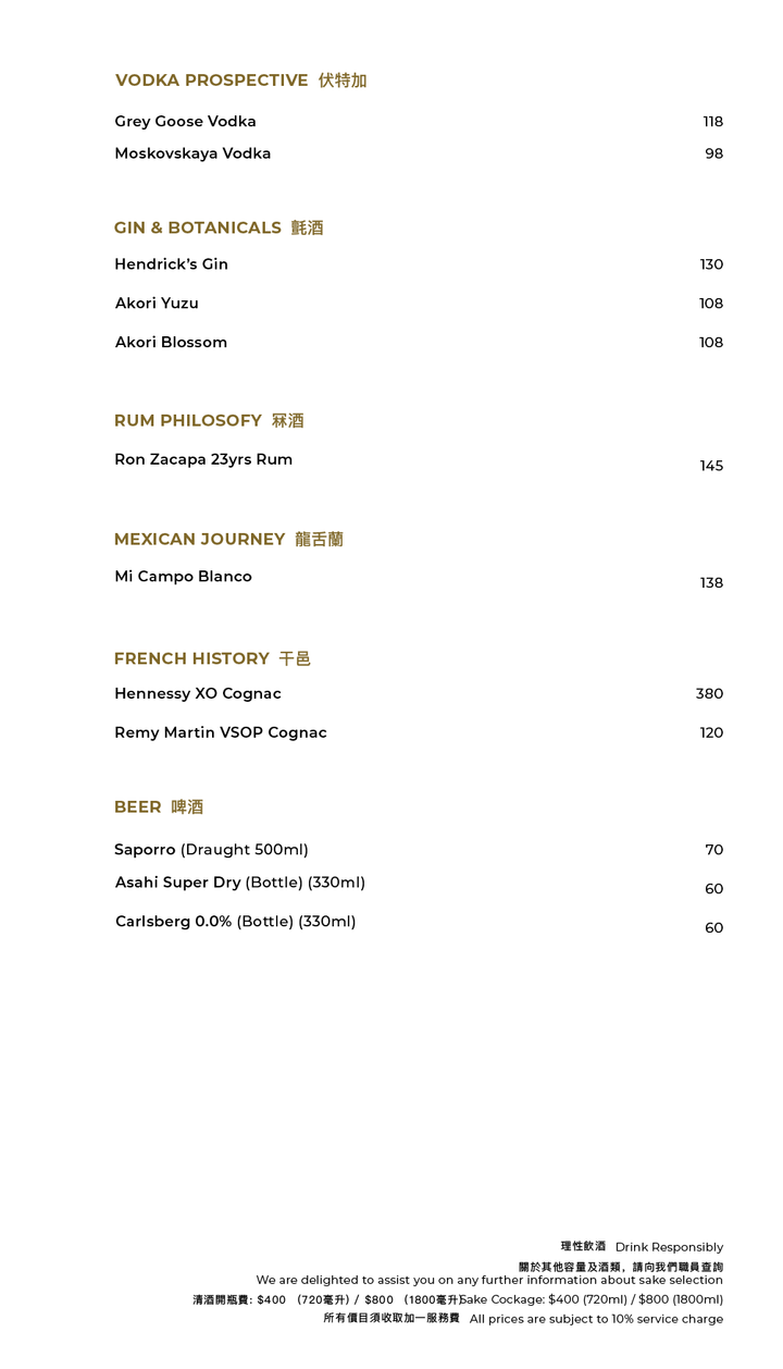 FUMI JOE Sake & Drinks Menu