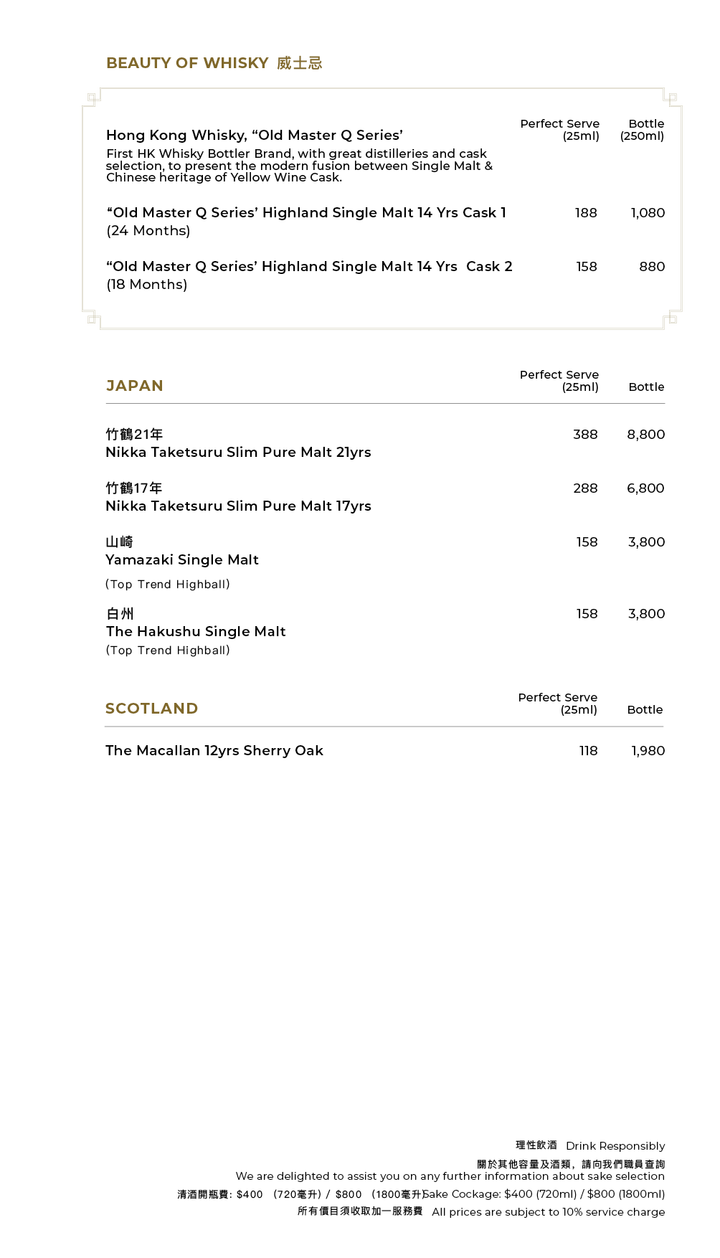 FUMI JOE Sake & Drinks Menu