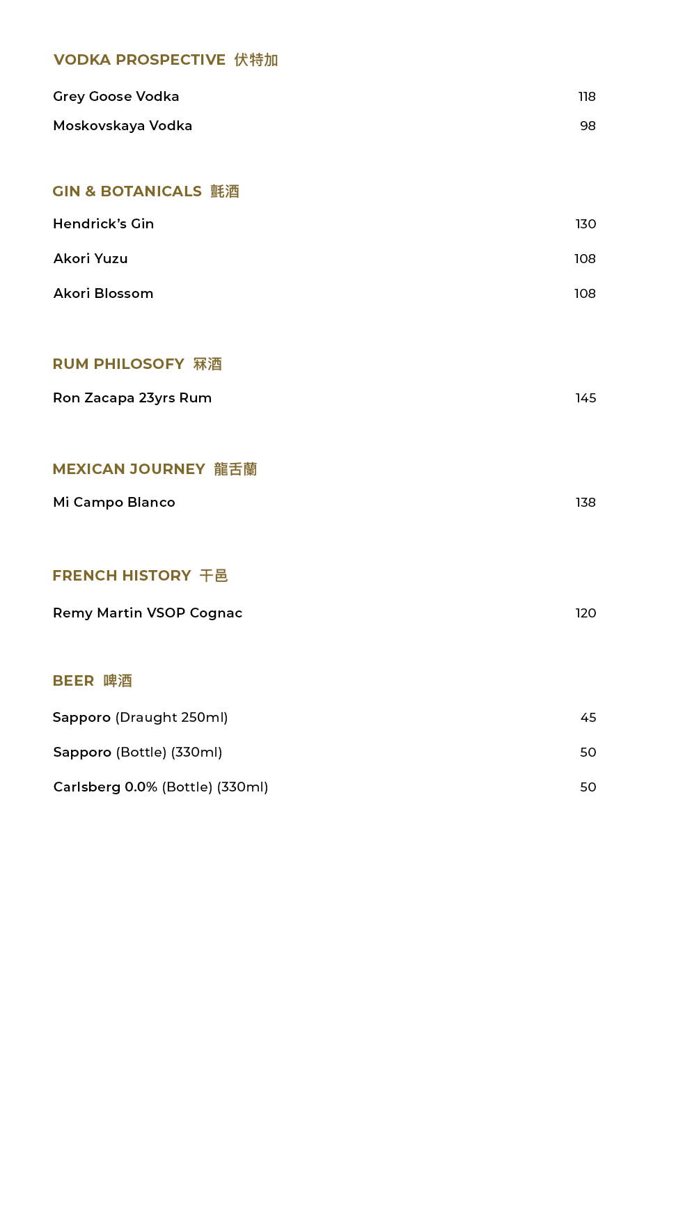 FUMI JOE Sake & Drinks Menu