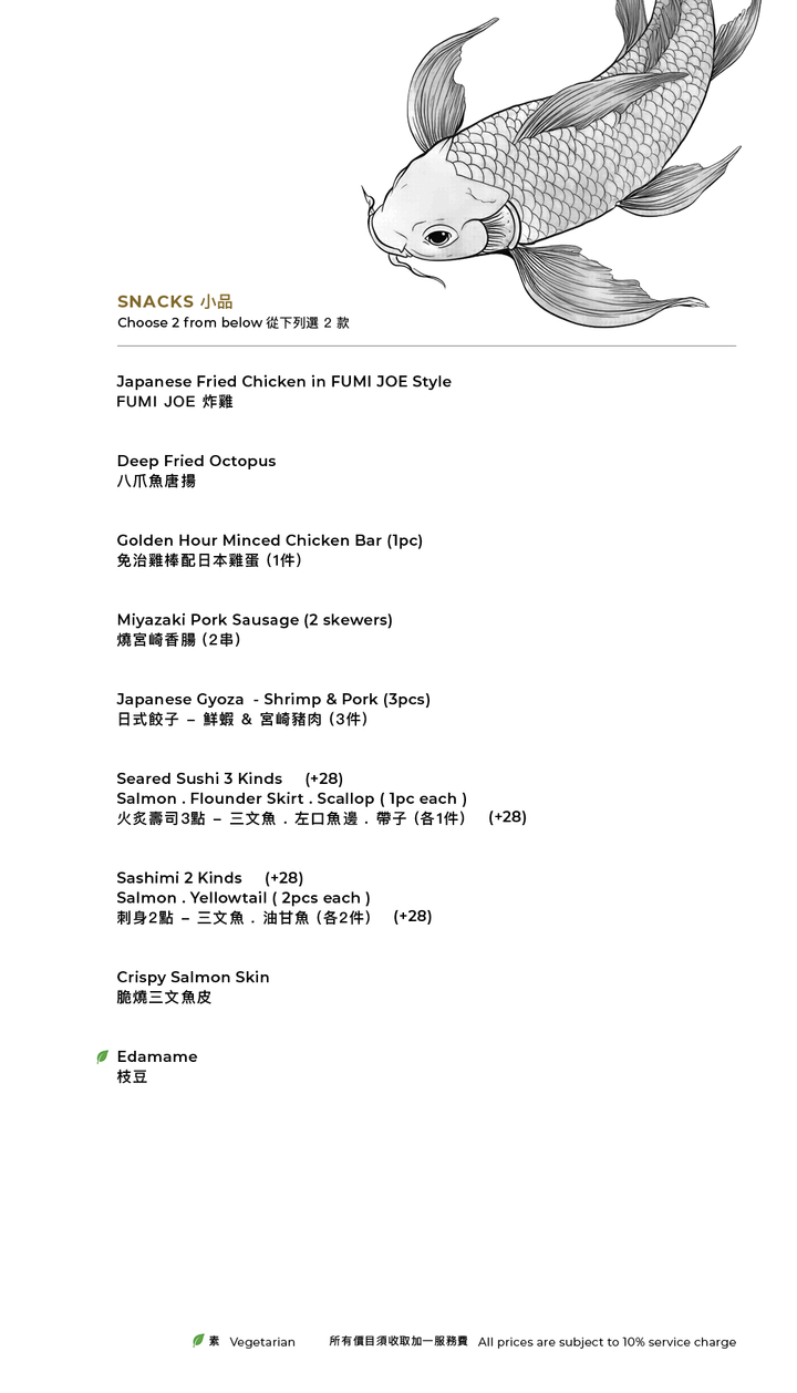 FUMI JOE Sake & Drinks Menu