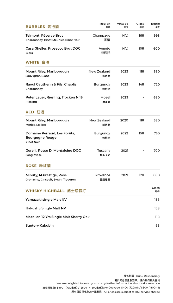 FUMI JOE Sake & Drinks Menu