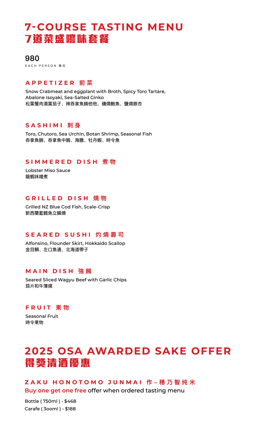 FUMI JOE Sip & Savour Tasting Dinner Set (10%/30% Off Food Only Mon - Fri) [Deposit]