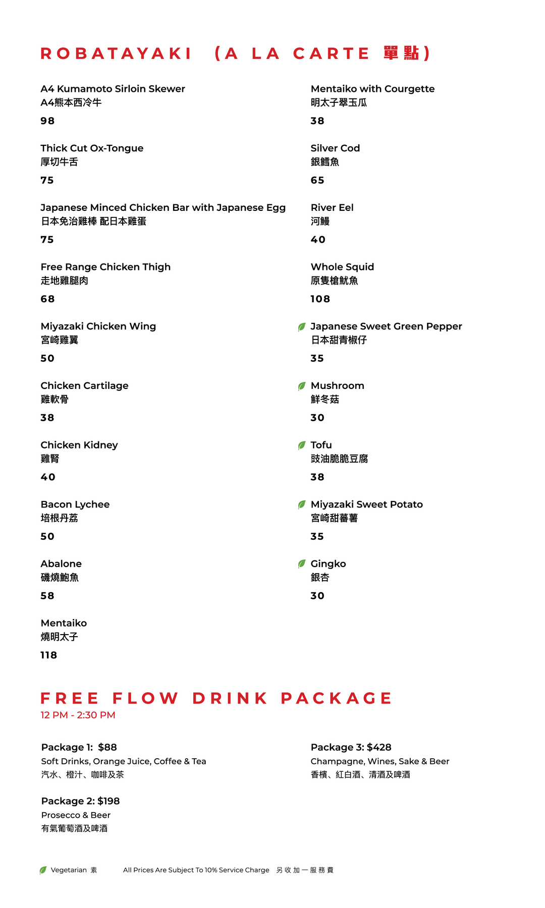 浮味居酒屋周六朝酒場早午餐(食物85折) [需付按金]